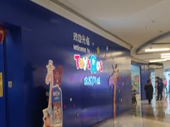 -TOYSRUS玩具反斗城(郑州熙地港店)