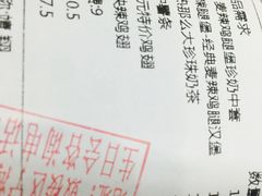 账单-麦当劳(南京宁海路店)
