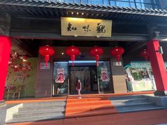 -知味观(湖滨店)