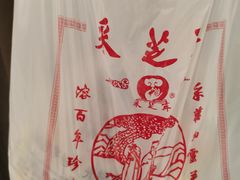 -采芝斋评弹茶馆(观前街店)