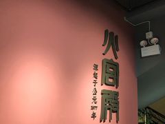 -火宫殿(五一大道分店)