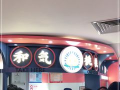 -和气桃桃(宏伊广场店)