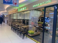 门面-过桥缘·过桥米线(北京望京万象汇店)