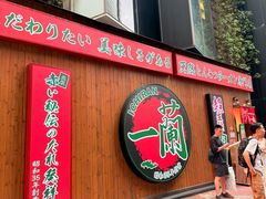 -一蘭拉面(尖沙咀店)
