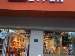 -来伊份(长江西路五店)