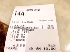 账单-稻香酒家(天河城店)