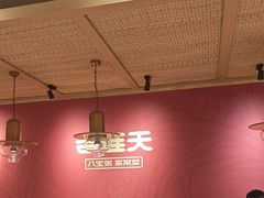 -谷连天八宝粥家常菜(正定店)