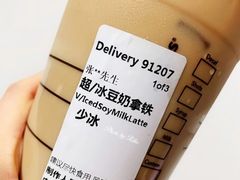 冰豆奶香草拿铁-星巴克(浦东机场T2到达店)