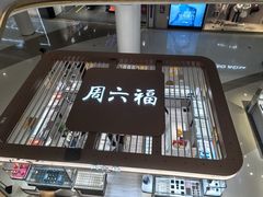 -深圳龙华星河COCO City(民治店)