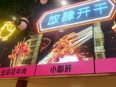 -老马路串串香火锅(北门桥店)