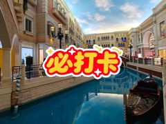 -澳门威尼斯人综合度假区