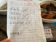 -江天饭店(石鼓白鸭汤)