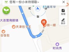 -奉食居(天津街店)