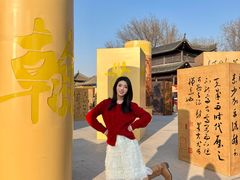 -中国翰园碑林