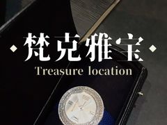 -梵克雅宝(国贸商城店)