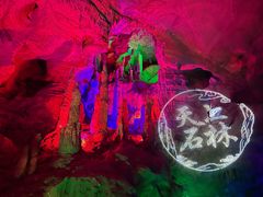 -天河潭旅游度假区