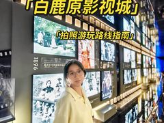 -白鹿原影视城
