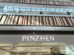 -品真阁(西红门荟聚店)
