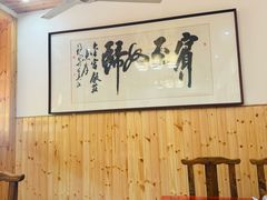 -芦茨金富饭庄·25年老字号·专做稻草鸡