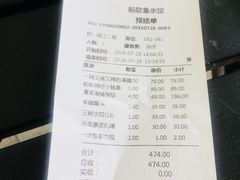 账单-船歌·鱼水饺青岛菜(闽江二路店)