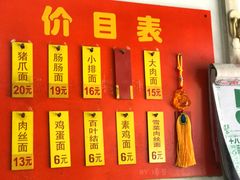 -盛兴面馆(真儒大厦店)