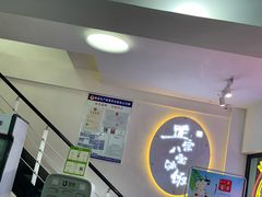 -正宗八宝冰饭·非遗冰饭·烧烤(奎桥店)