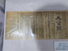 -李叔同故居纪念馆