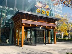 -丽池宫韩式汗蒸会馆(华灯坊店)