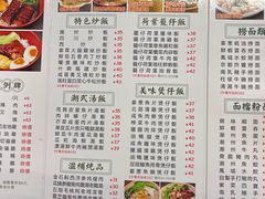 菜单-新辉港式茶餐厅(北栅店)