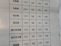 -杨记杏仁茶(椰园店)