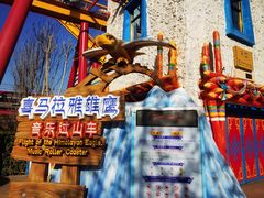 -北京欢乐谷
