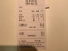 -天府国麻辣香锅(黄岛永旺店)