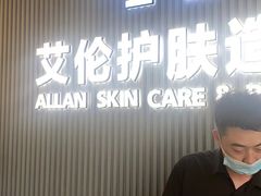 -秀沿路(地铁站)