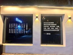 -向外鱼乐·土菜·虹鳟鱼