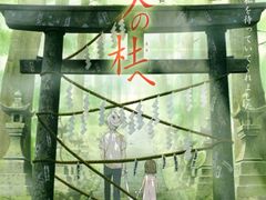-上色见熊野座神社