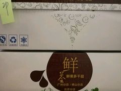 -OL’s Cake鲜荟千层(东风中路店)