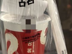 -古茗(东鼓道店)