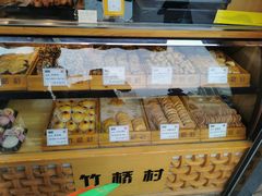-竹桥村宫廷糕点(步行街店)