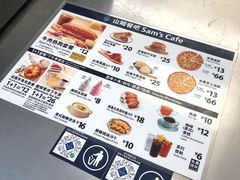 菜单-山姆美式餐吧(鼓楼店)