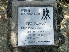 -七娘山
