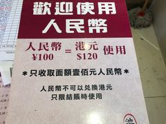 -池记(尖沙咀店)