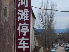 -秘境石崮寨