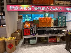 -俏立方·15年新楚菜
