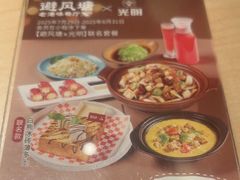 -避风塘(宝山万达店)