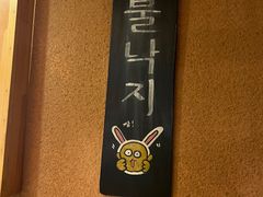 -恩你小木屋米酒店(安盛店)