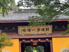 -法云安缦酒店
