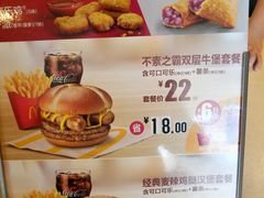菜单-麦当劳(北京上地十街餐厅店)