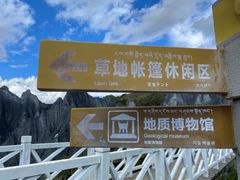 -墨石公园景区