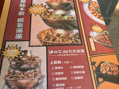 -炉小二铜锅牛蛙•川湘菜(三里屯店)