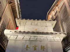 -三坊七巷历史文化街区